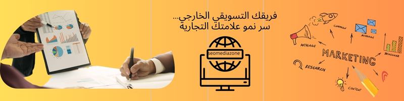وكالة تسويق
