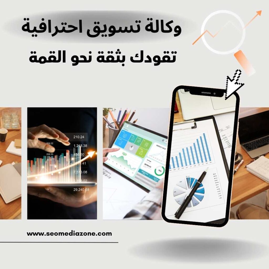 وكالة تسويق
